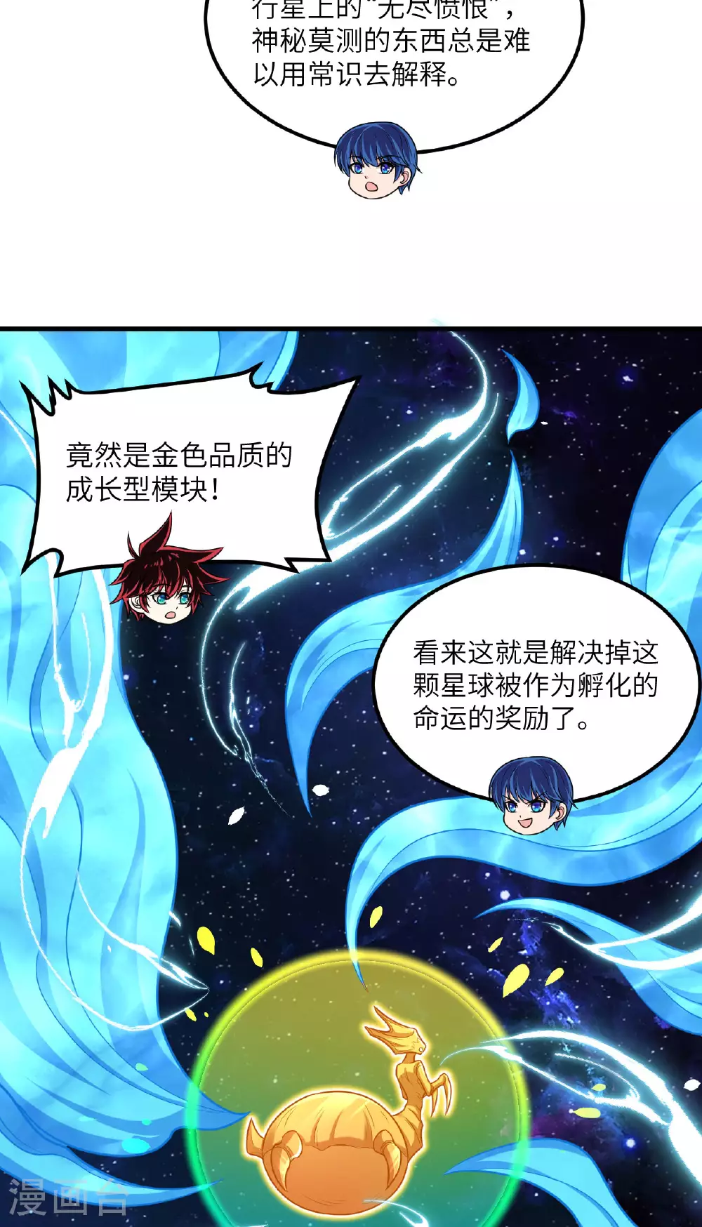 第81话 虫图腾38