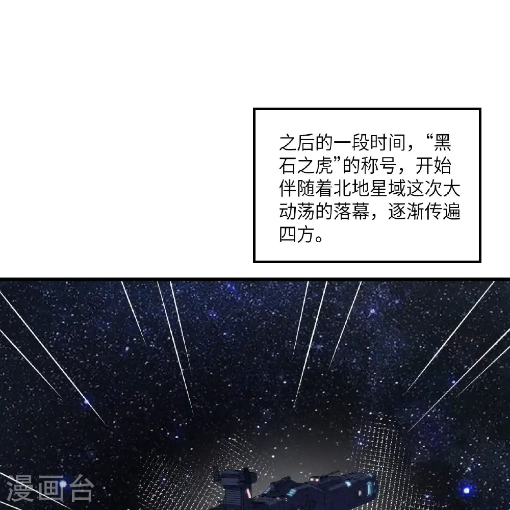 第106话 崛起之路44