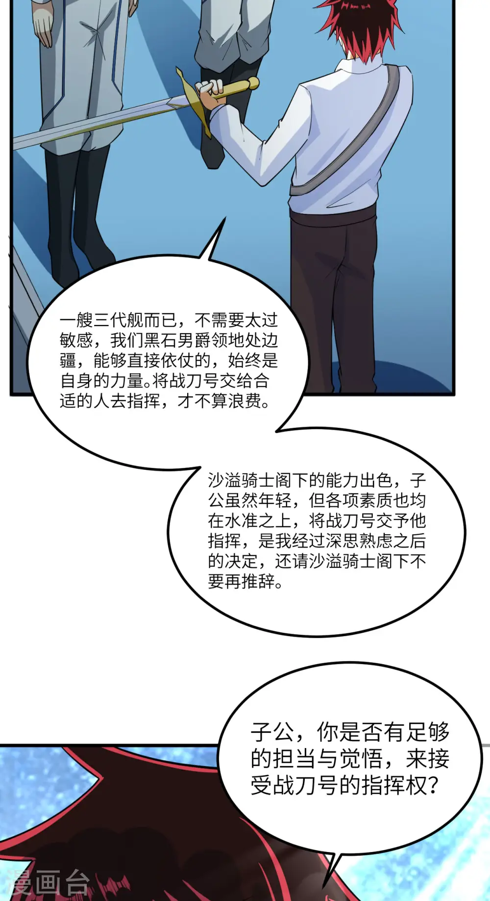 第35话 出行前的准备7