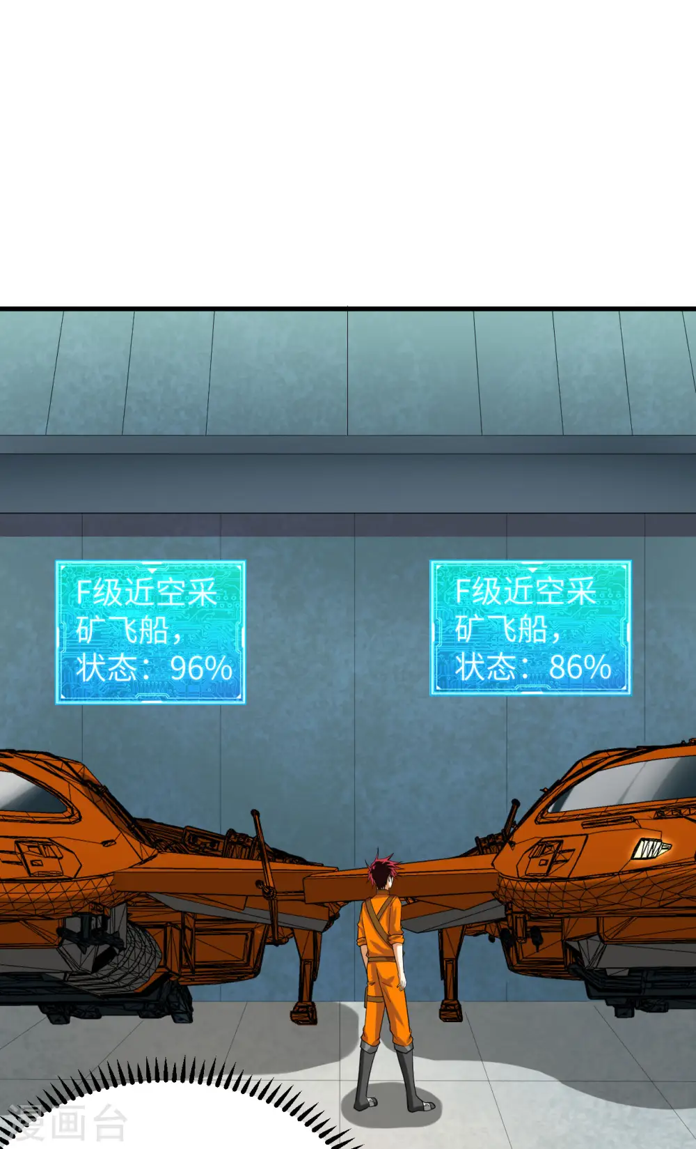第15话 矿场变故28