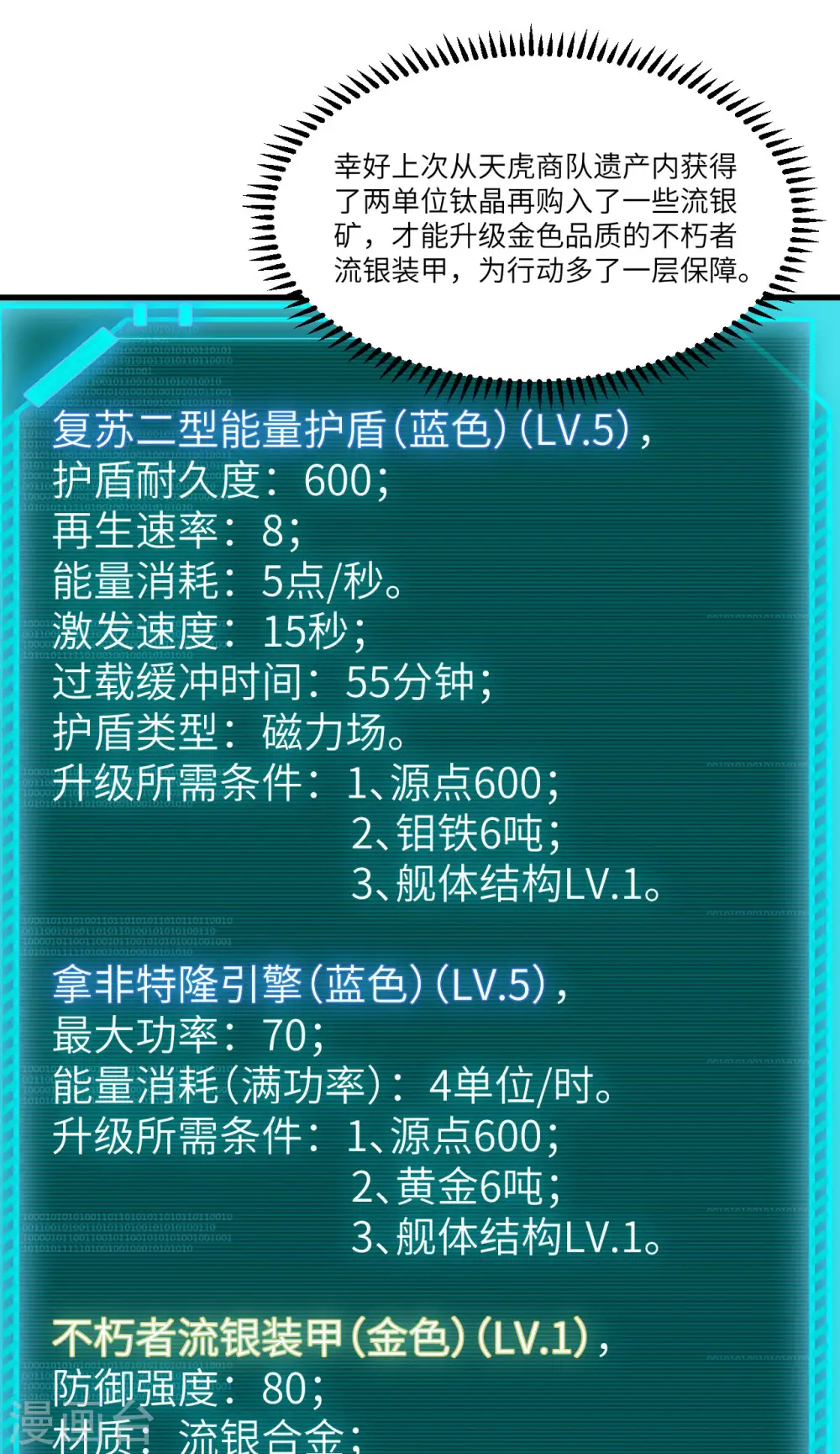 第46话 真正的目的11