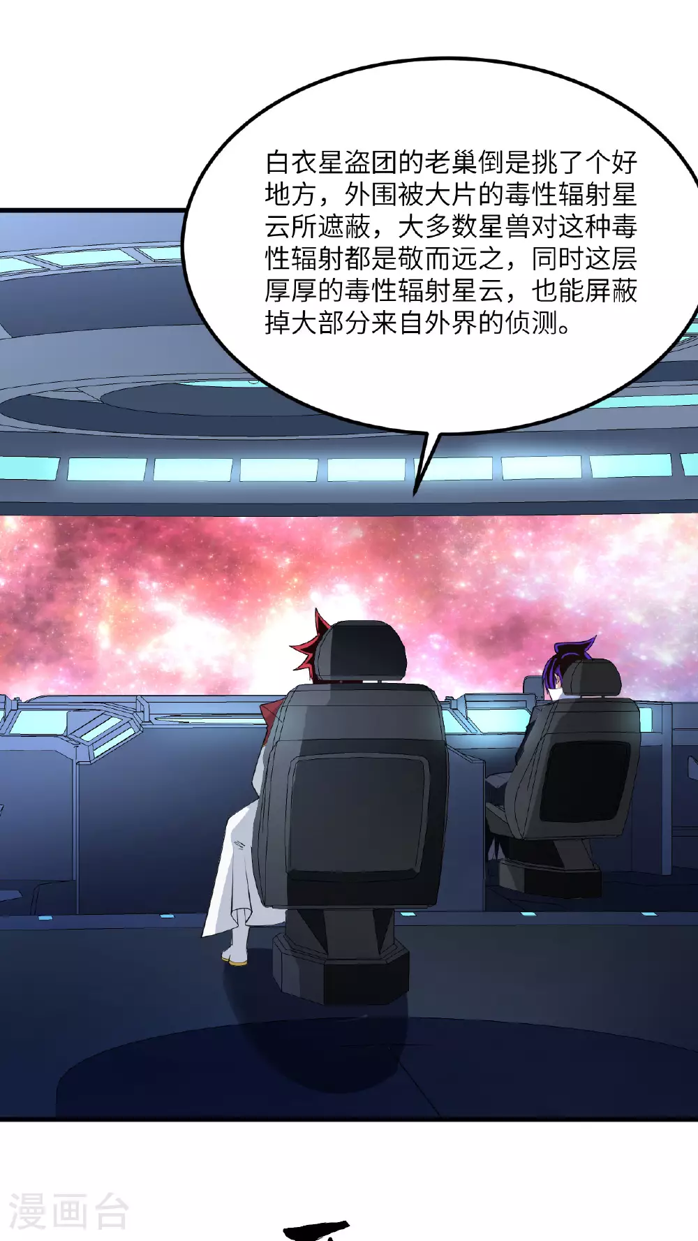 第71话 宝地3