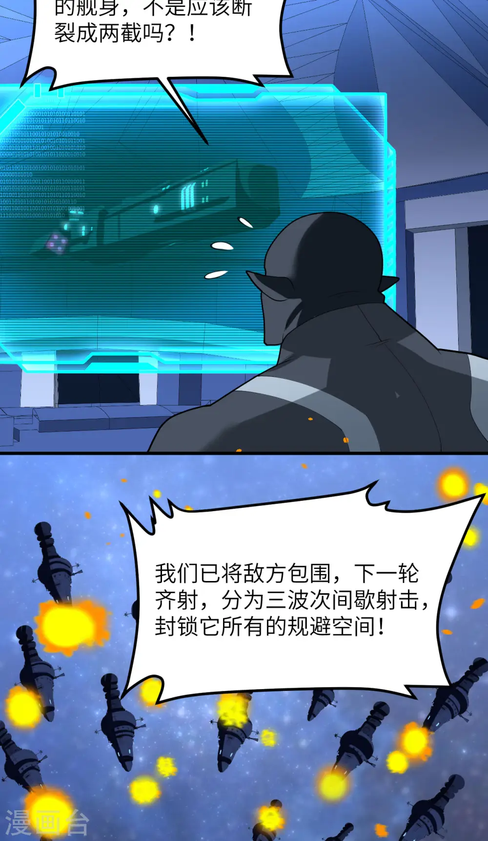 第44话 钓鱼16