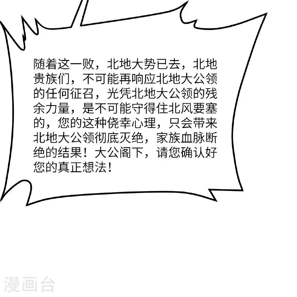第89话 永绝后患62