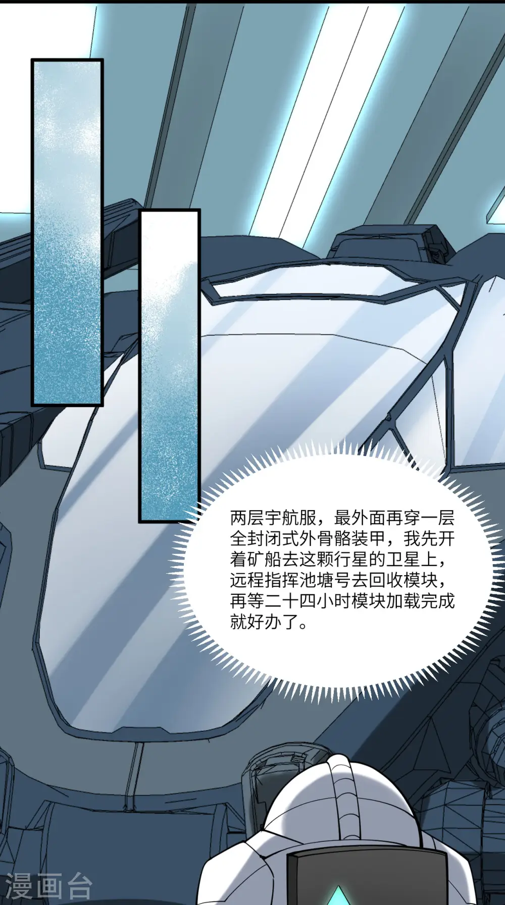 第36话 启程4