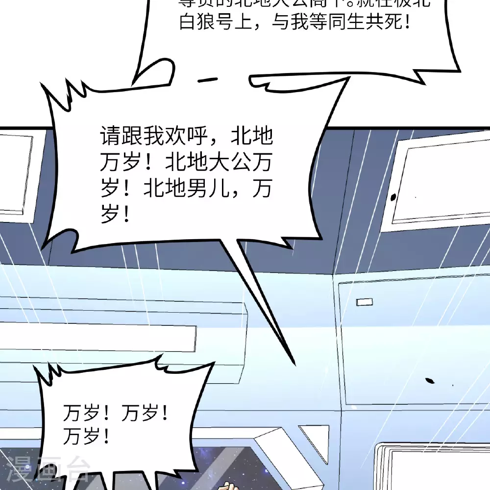 第88话 决死，北地挽歌！35