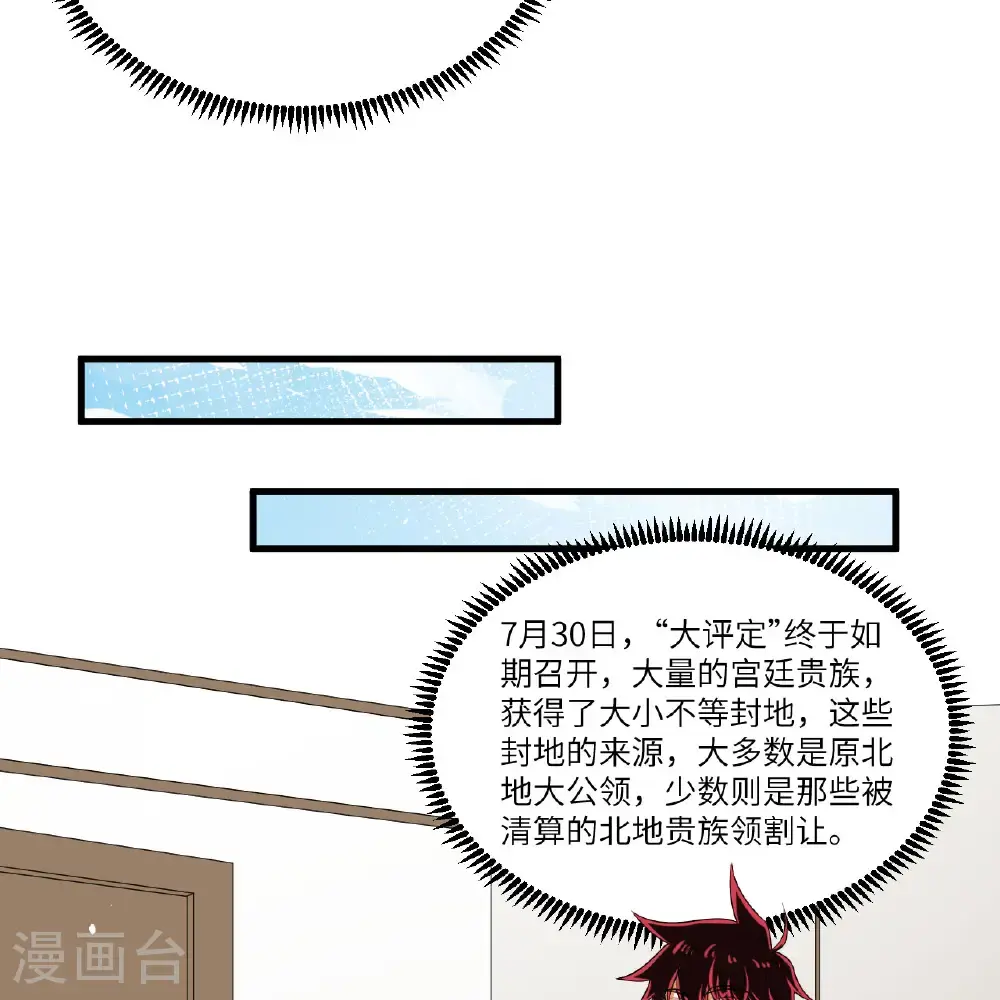 第106话 崛起之路39