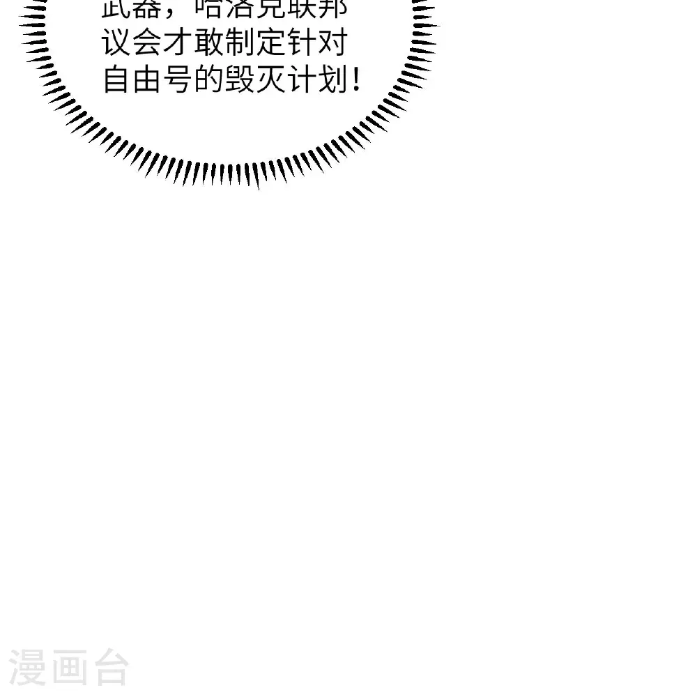 第115话 两件超级模块22