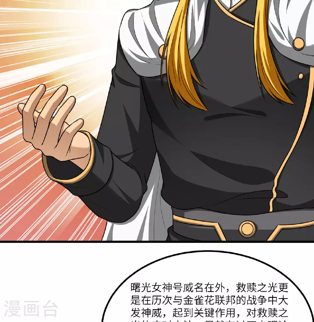 第87话 女武神的底牌41