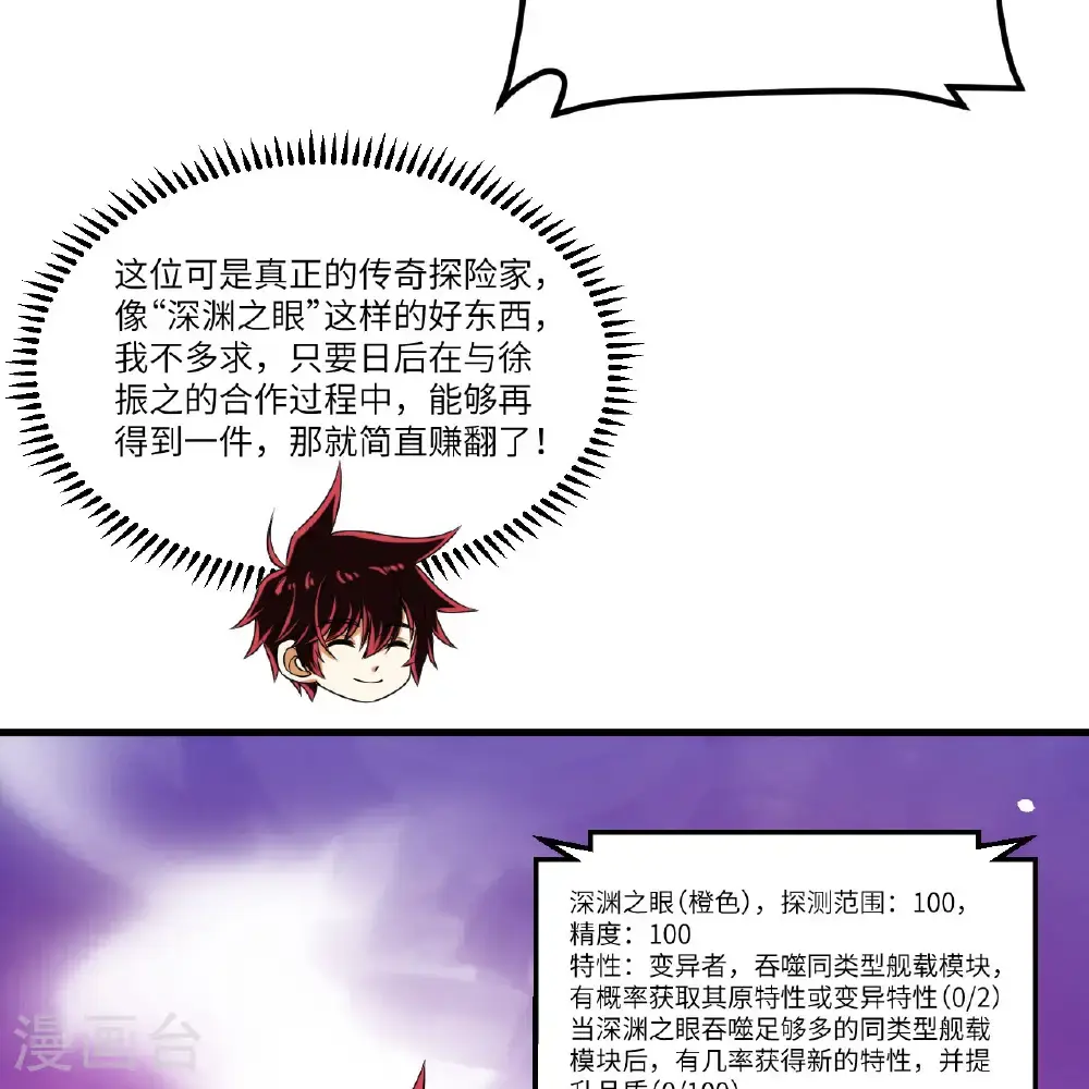 第100话 古代文明遗产16