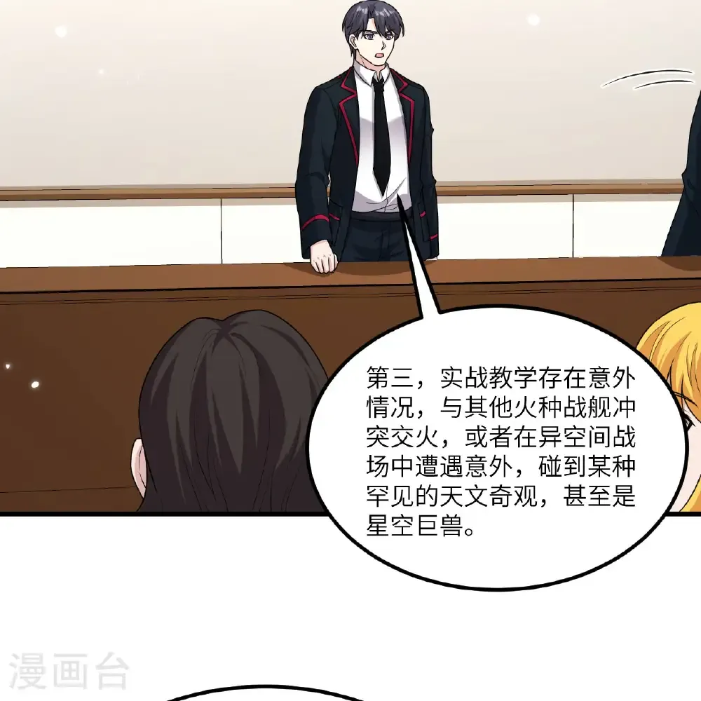 第117话 专业竞争35