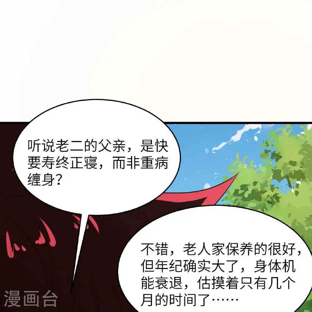 第94话 给你一个机会50