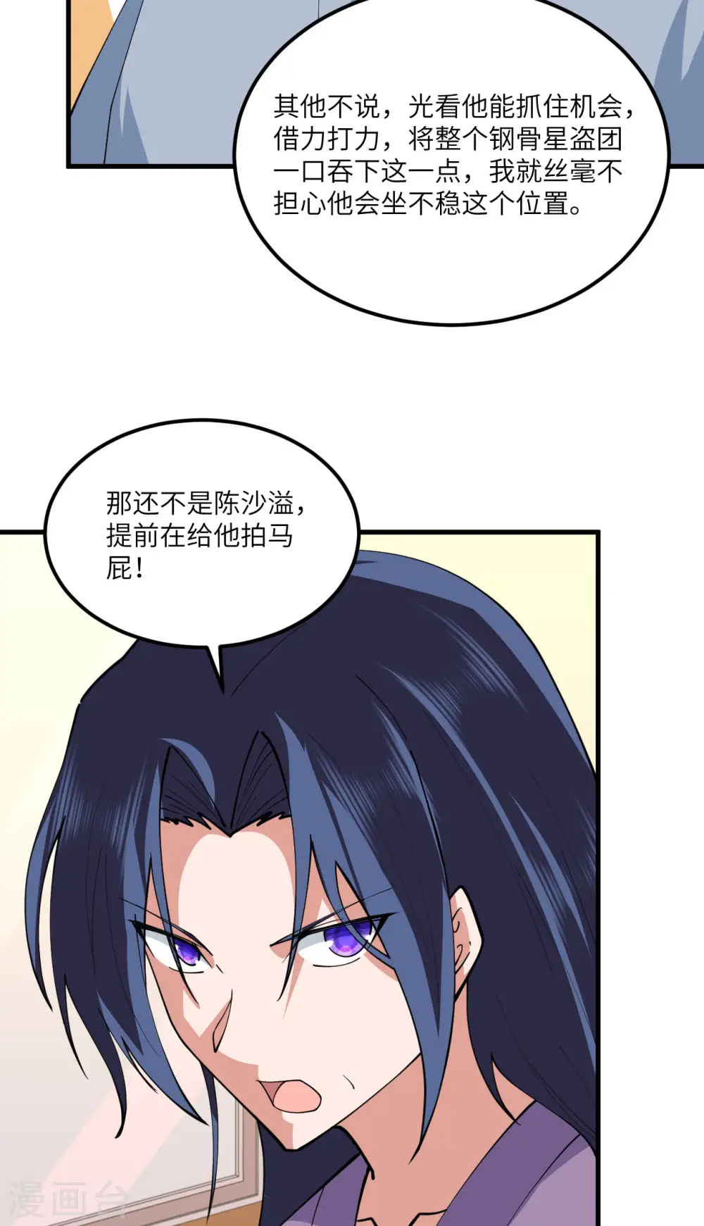 第28话 修行天才34