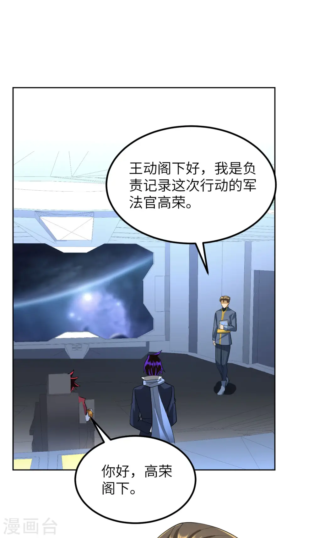第59话 我的战舰能升级5