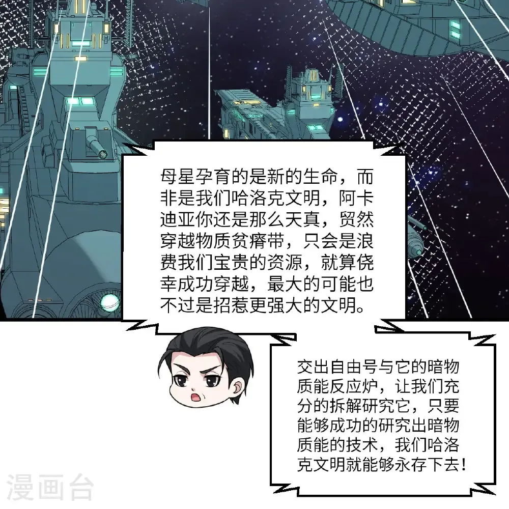 第115话 两件超级模块13