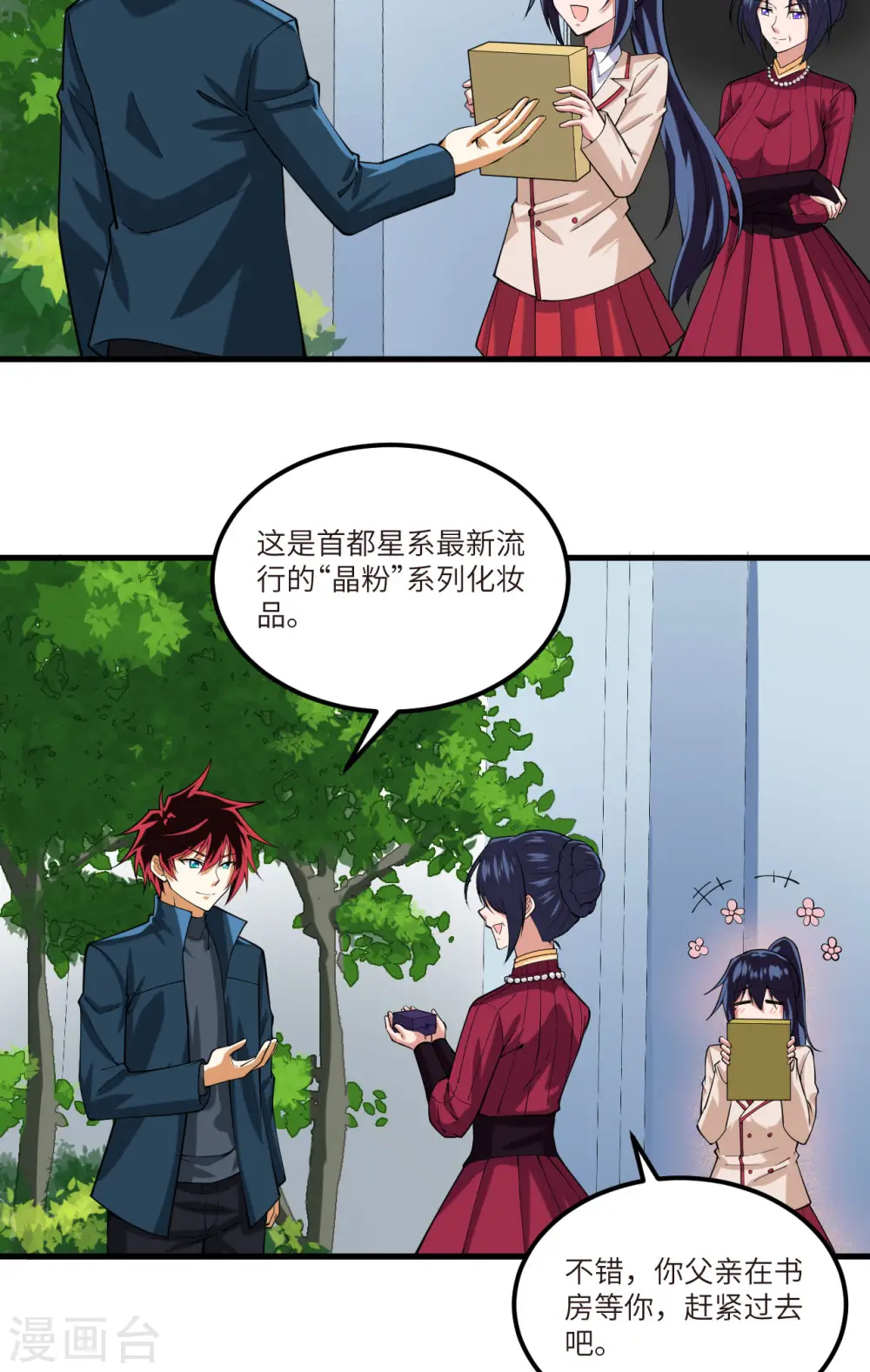 第43话 治疗开始5