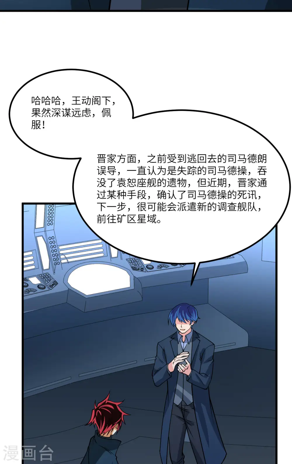 第56话 金属文明5