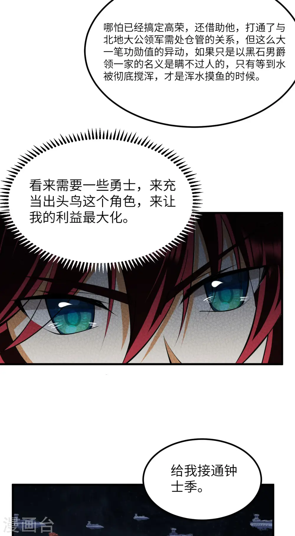 第61话 巨蜥星盗团7