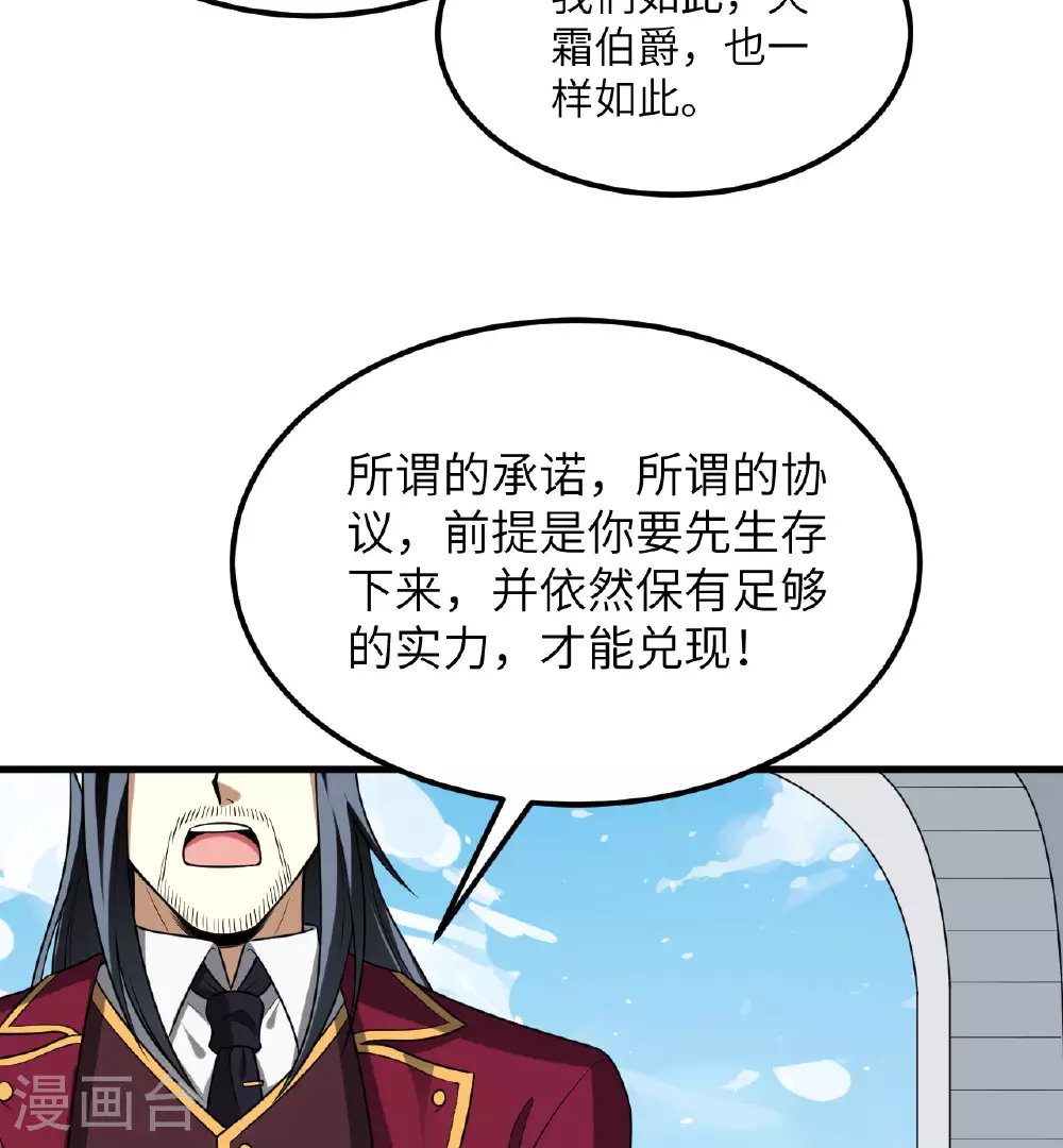 第83话 大战将起14