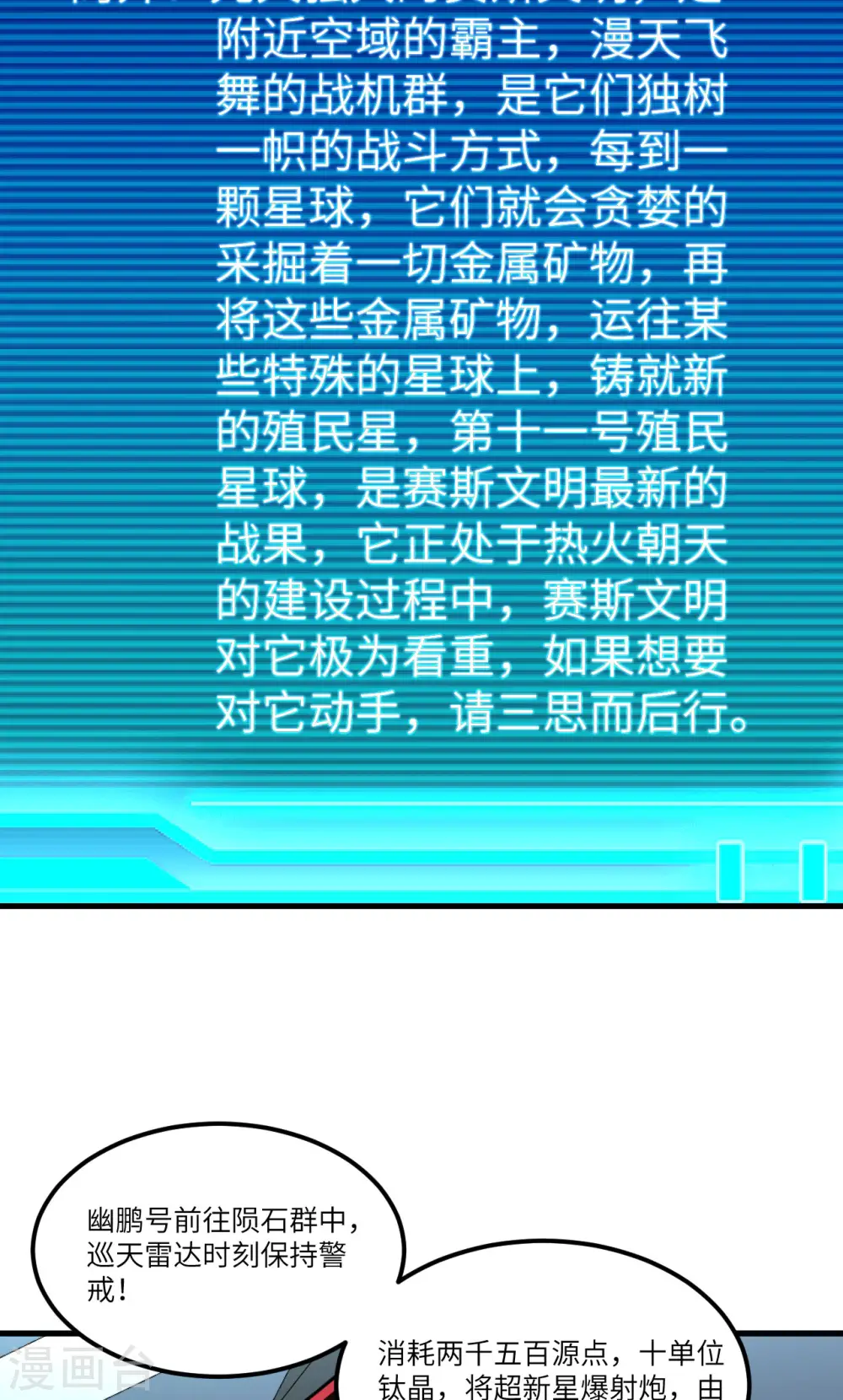 第56话 金属文明40