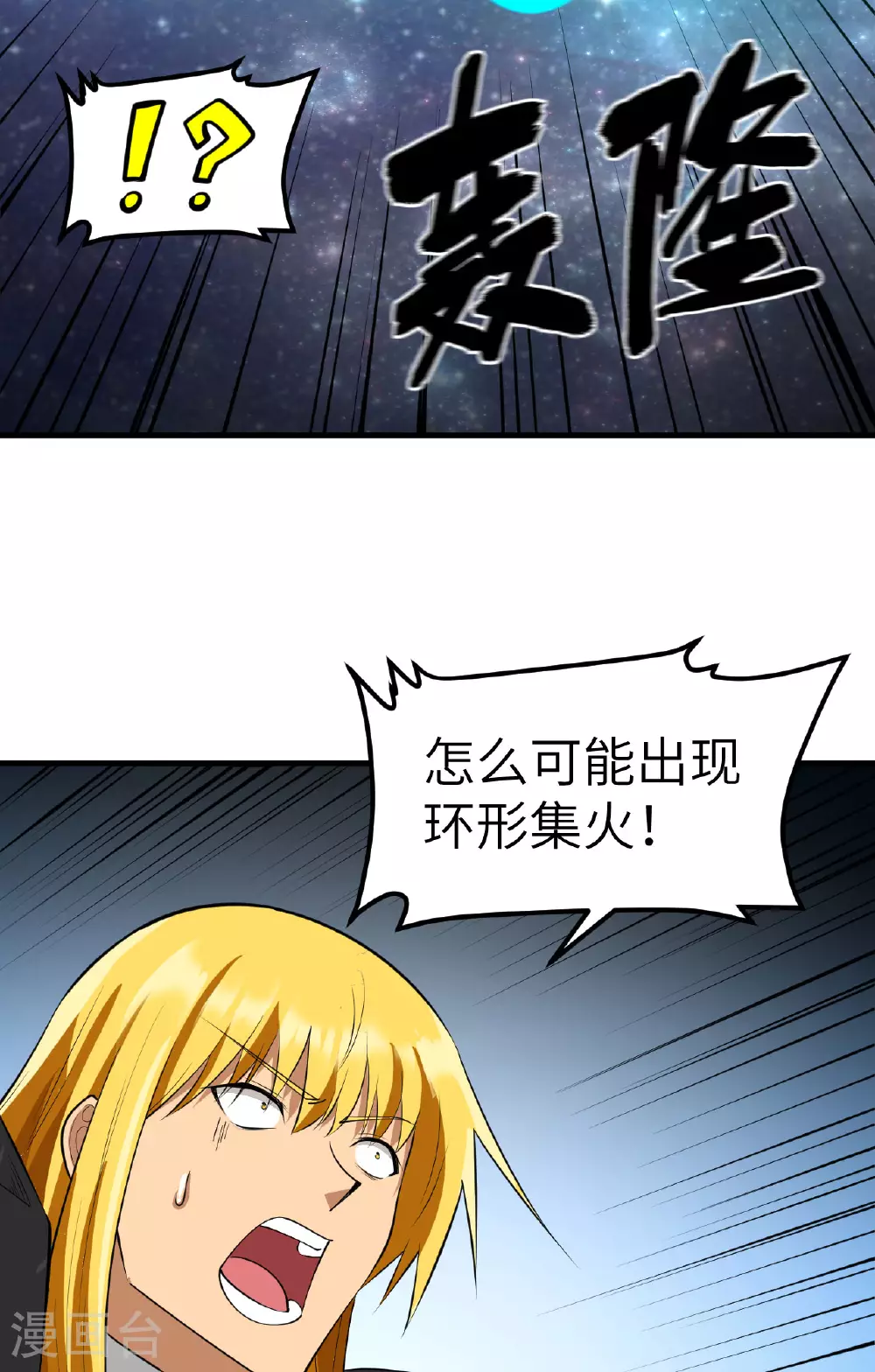 第66话 出人意料的结束24