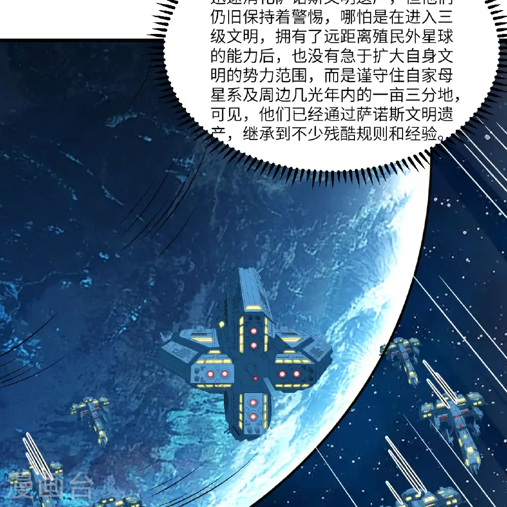 第102话 弱肉强食的宇宙15