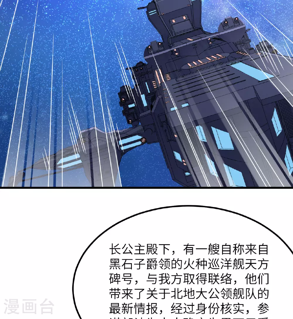 第84话 觐见长公主殿下41
