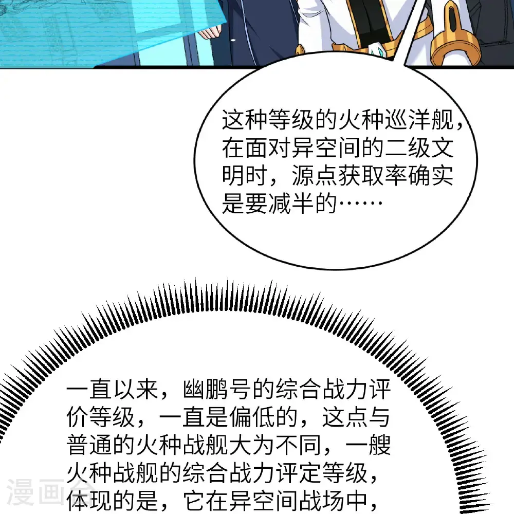 第94话 给你一个机会25