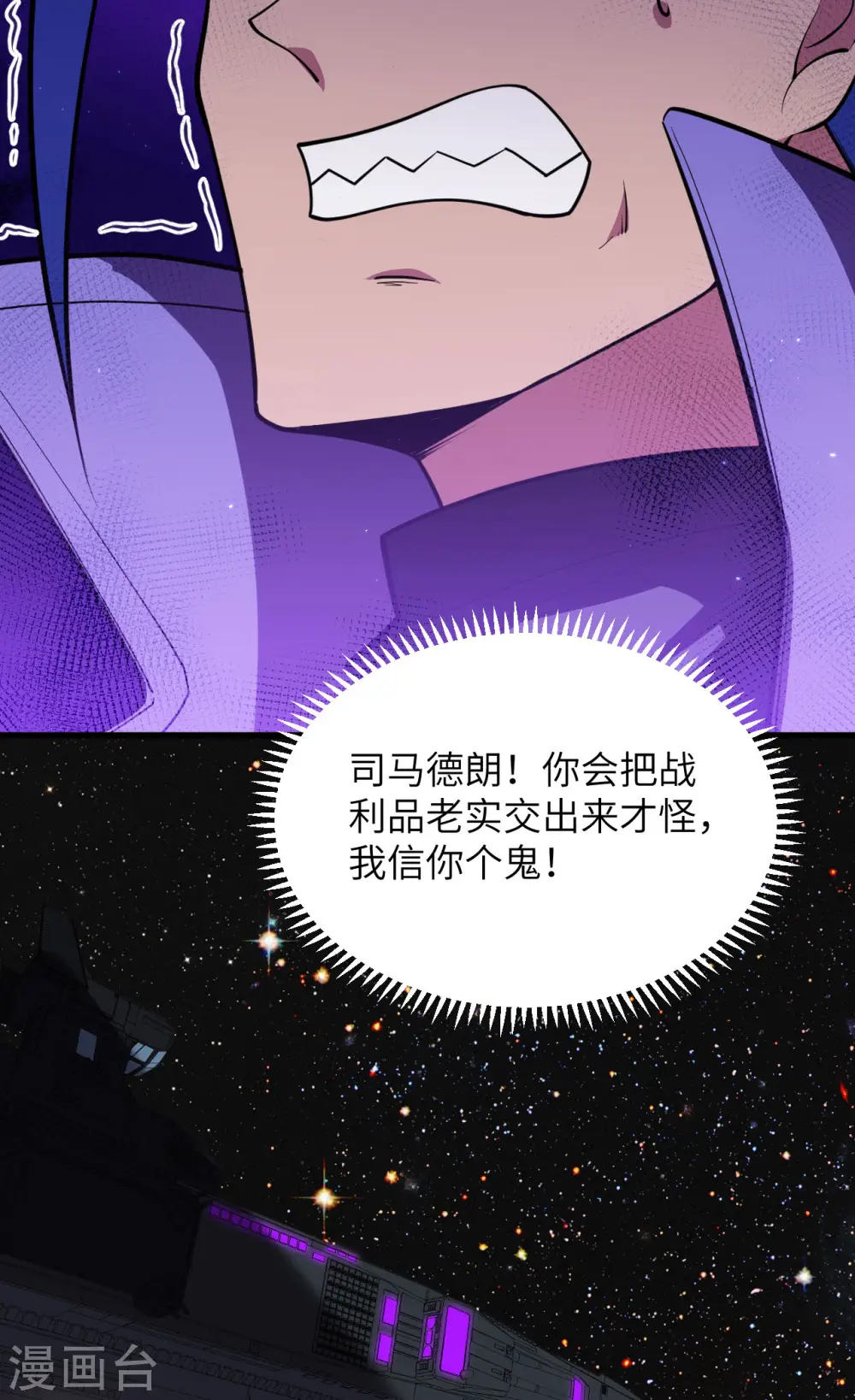 第11话 形势逆转42