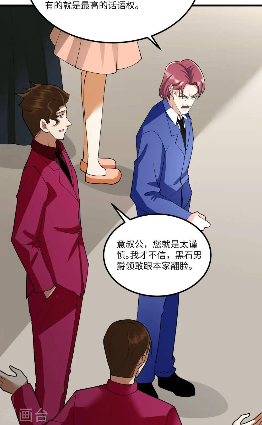 第31话 继承人宣布50