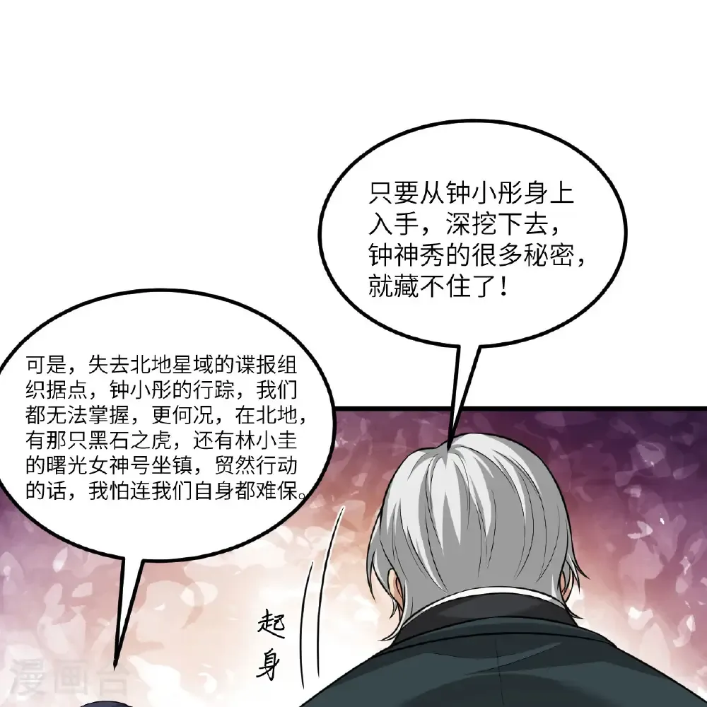 第107话 战力狂飙23