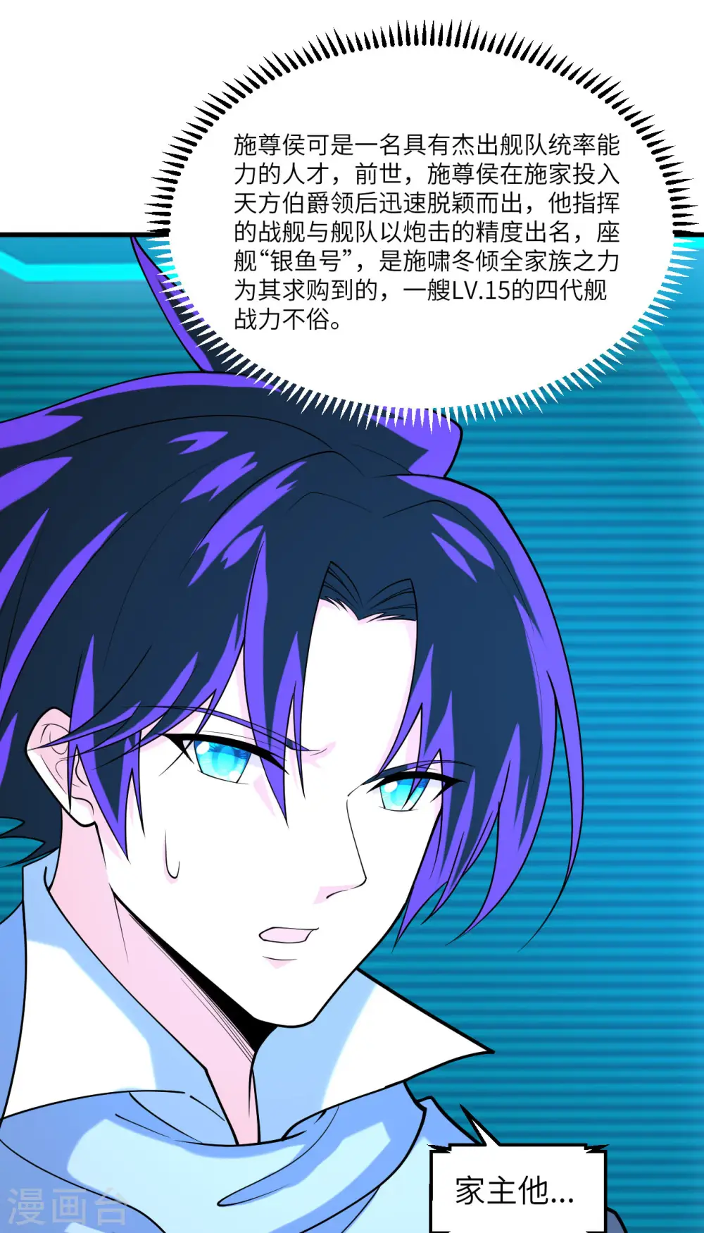第49话 渔翁得利28