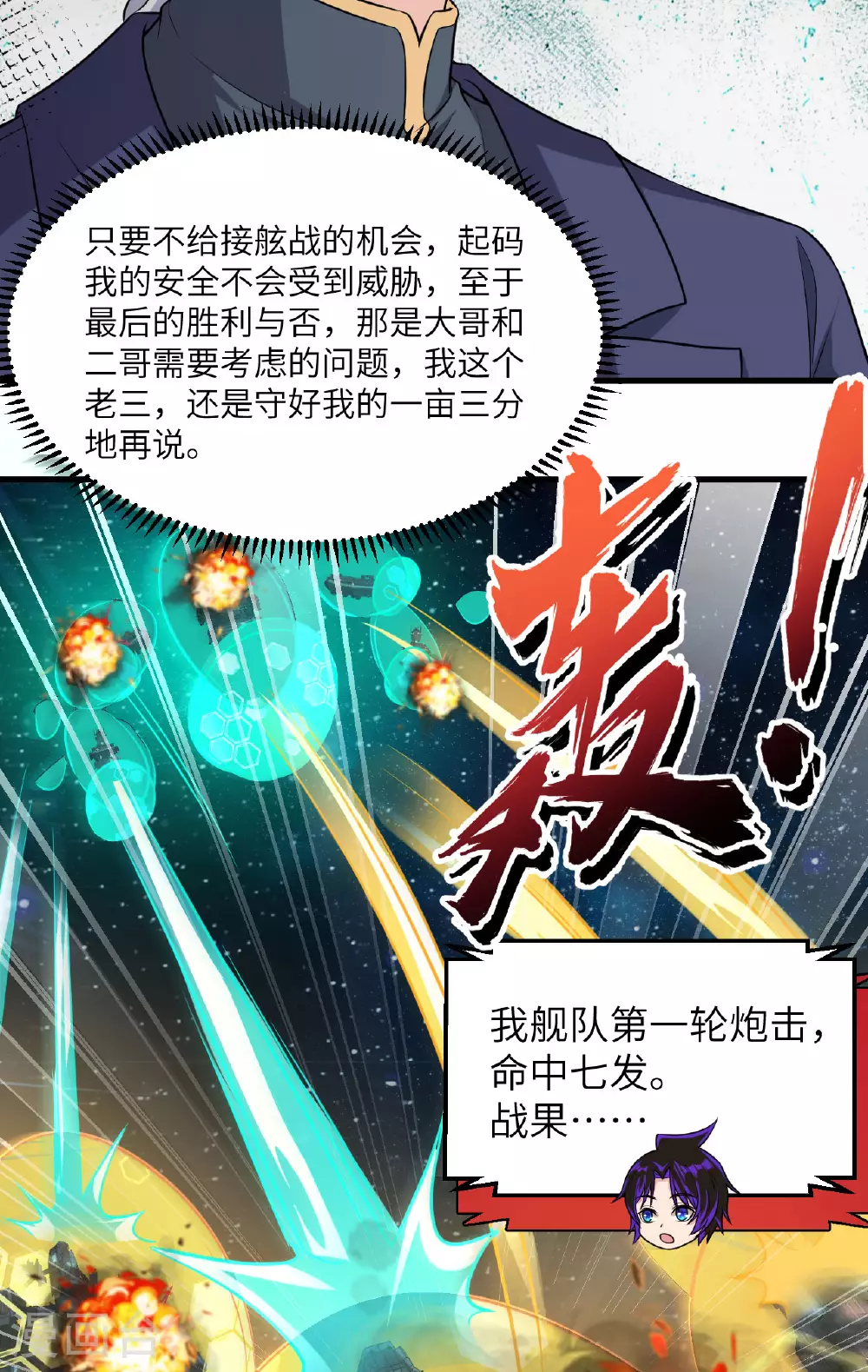第77话 信仰文明21