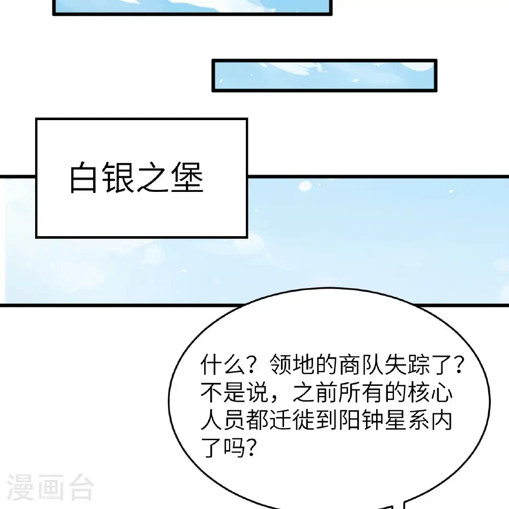 第95话 袭击与反制22