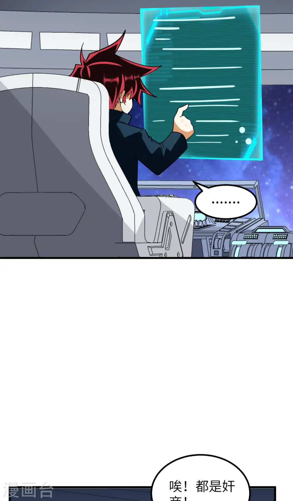 第38话 爵士46