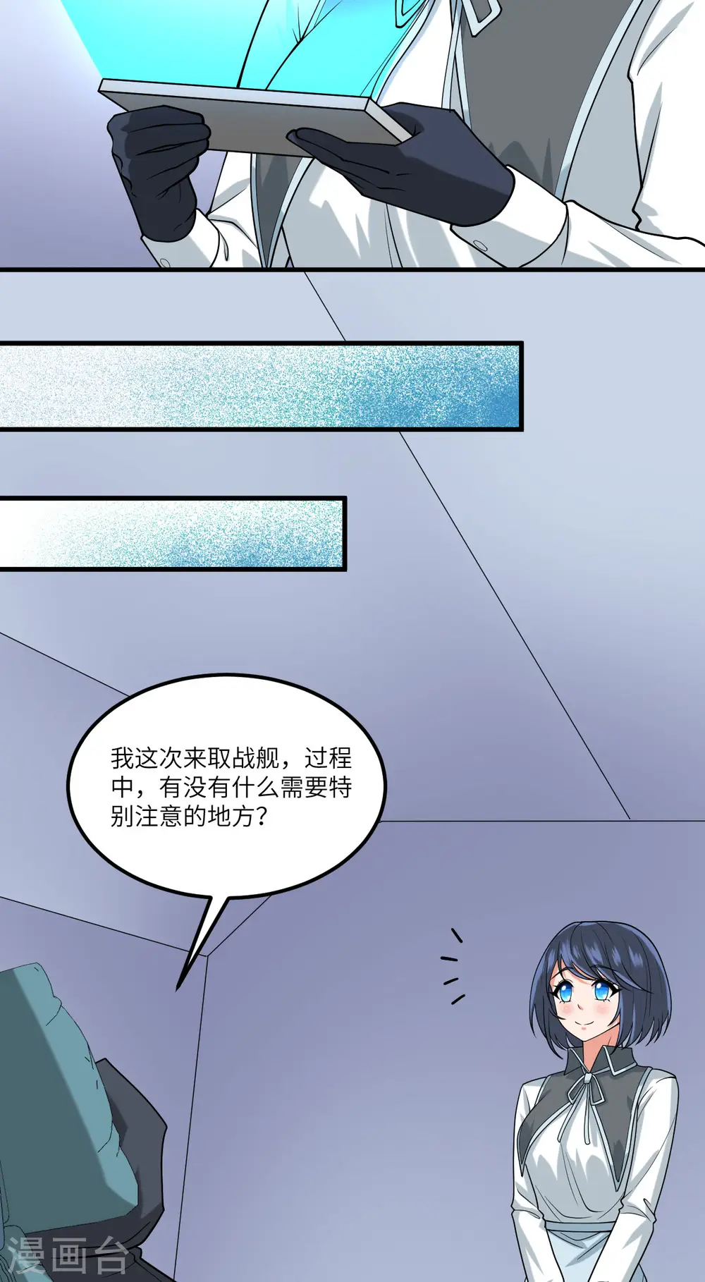 第39话 皇家造船厂29