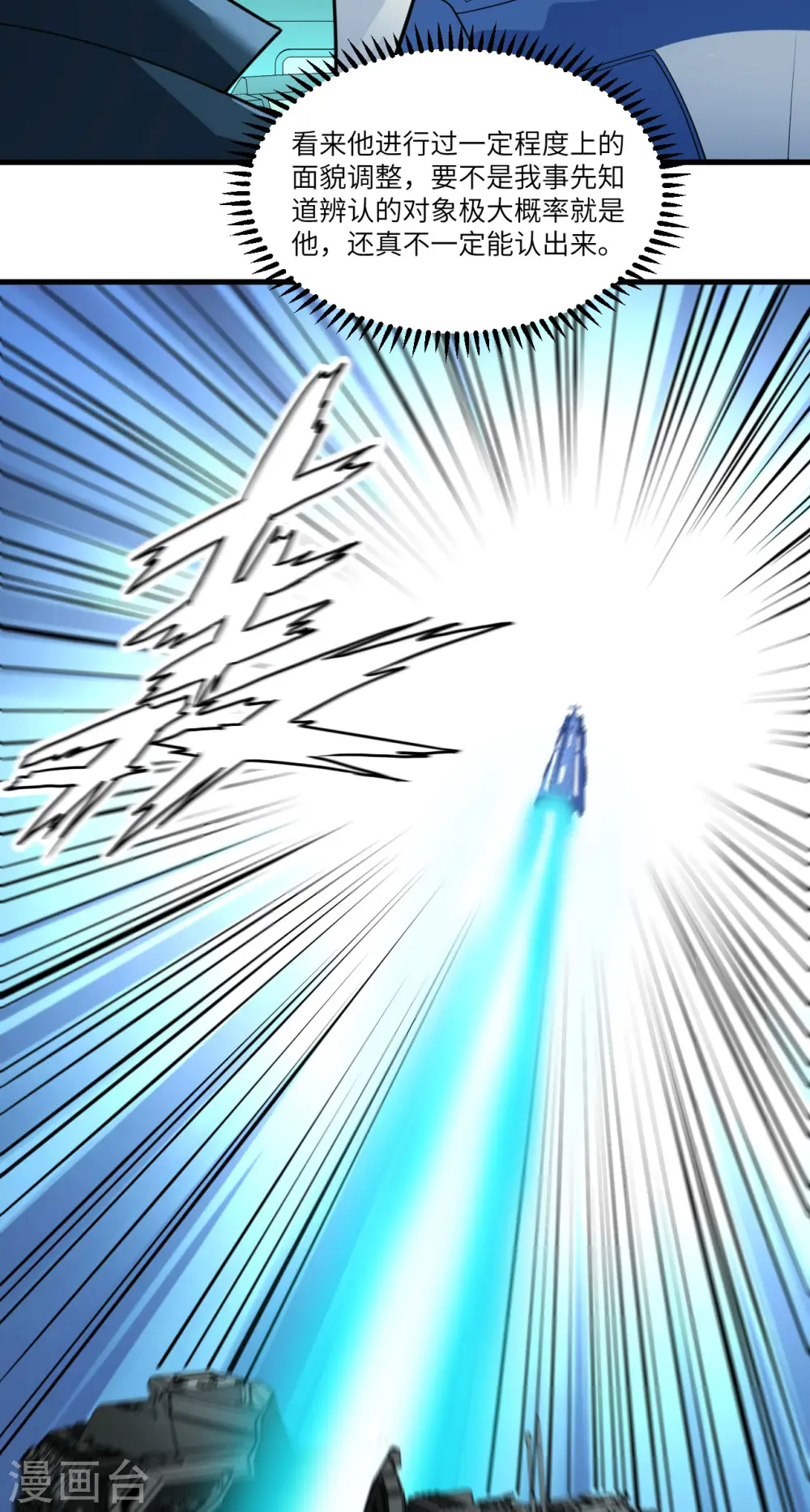第24话 前世的重现？42
