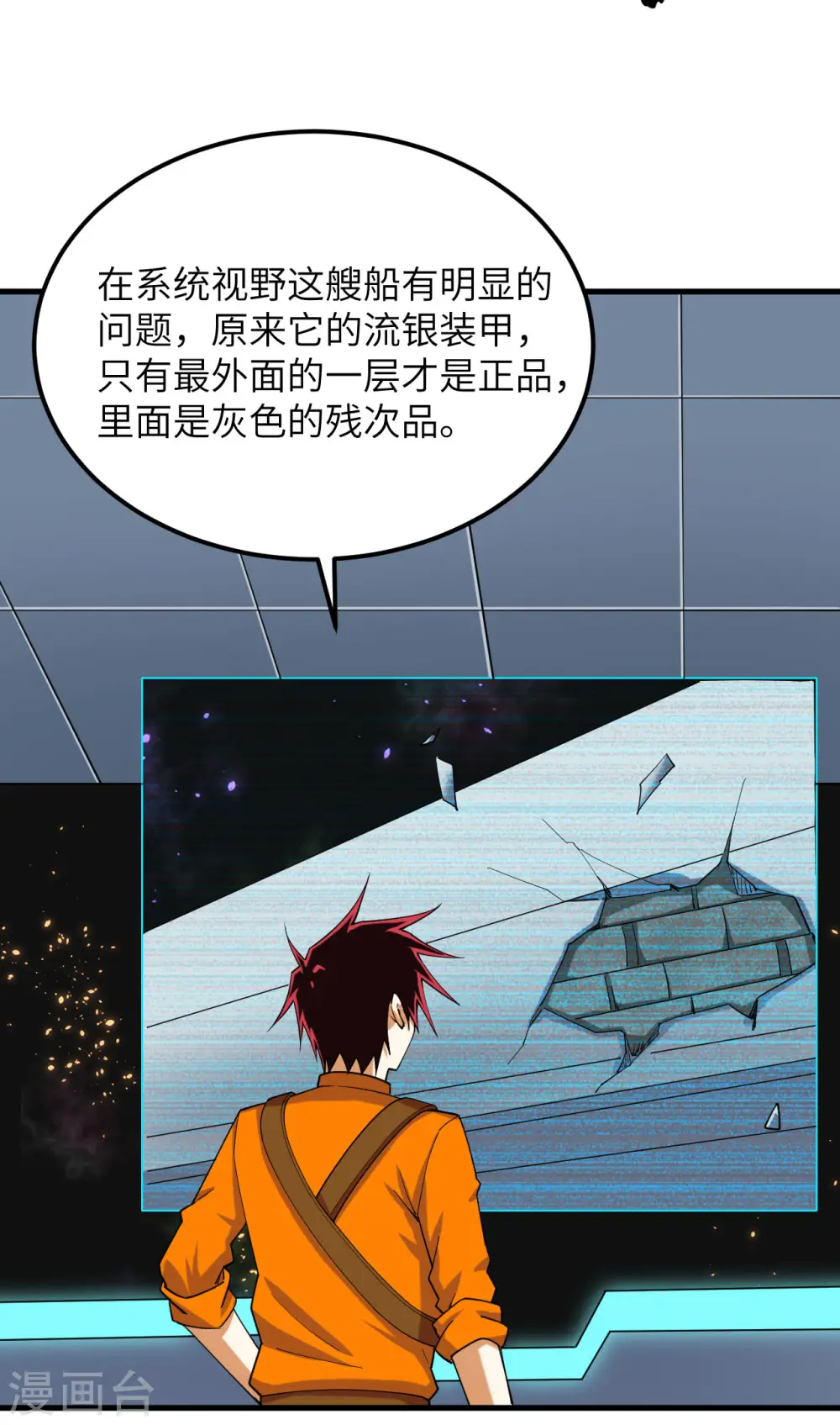 第17话 天虎商队的落幕3