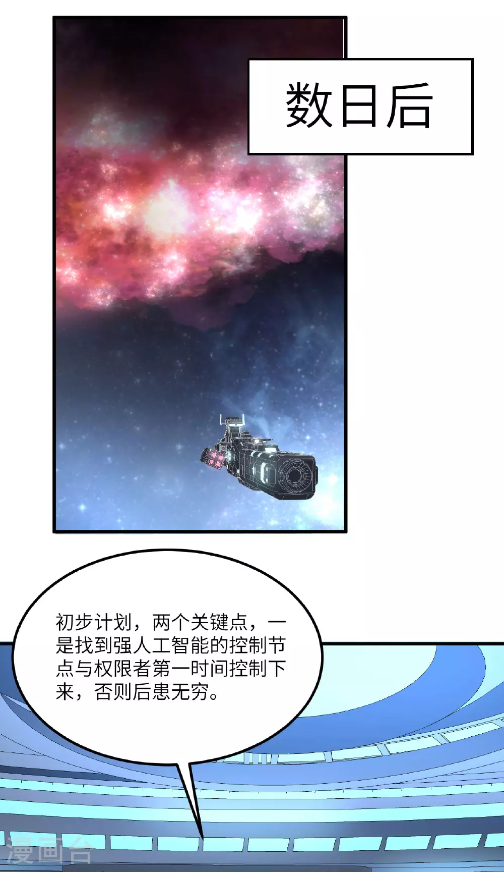 第71话 宝地17