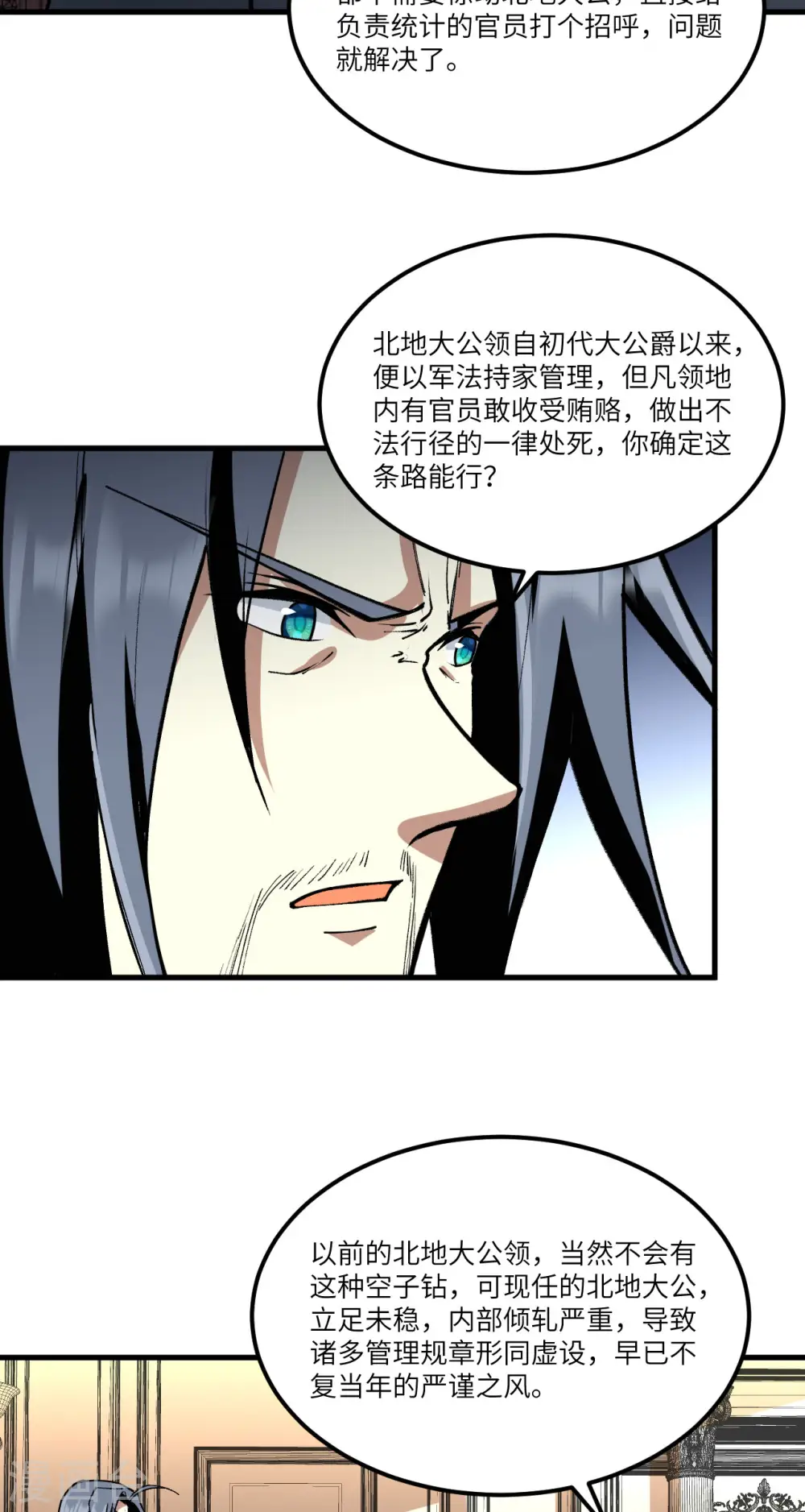 第55话 王动的邀请26