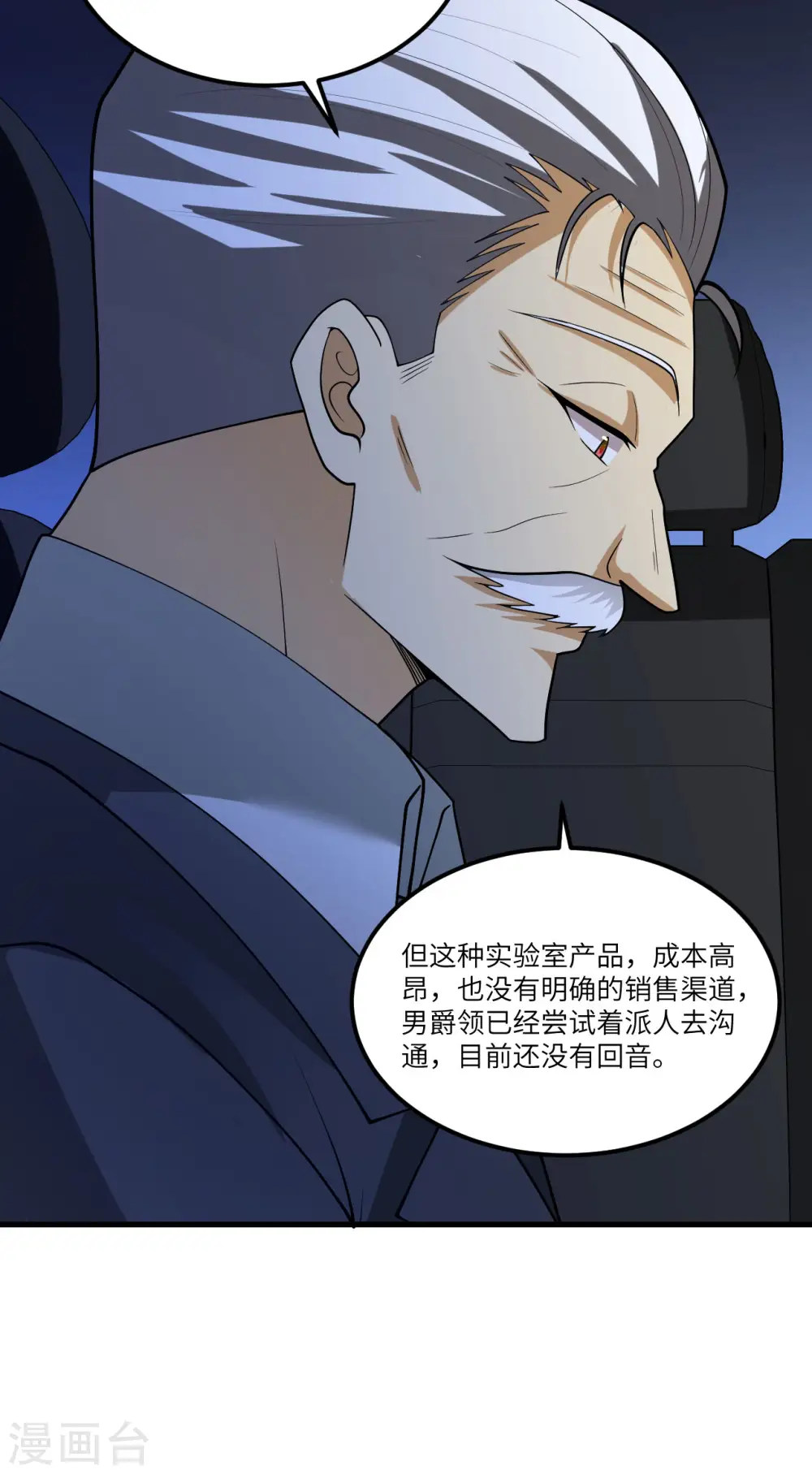 第26话 黑石男爵12
