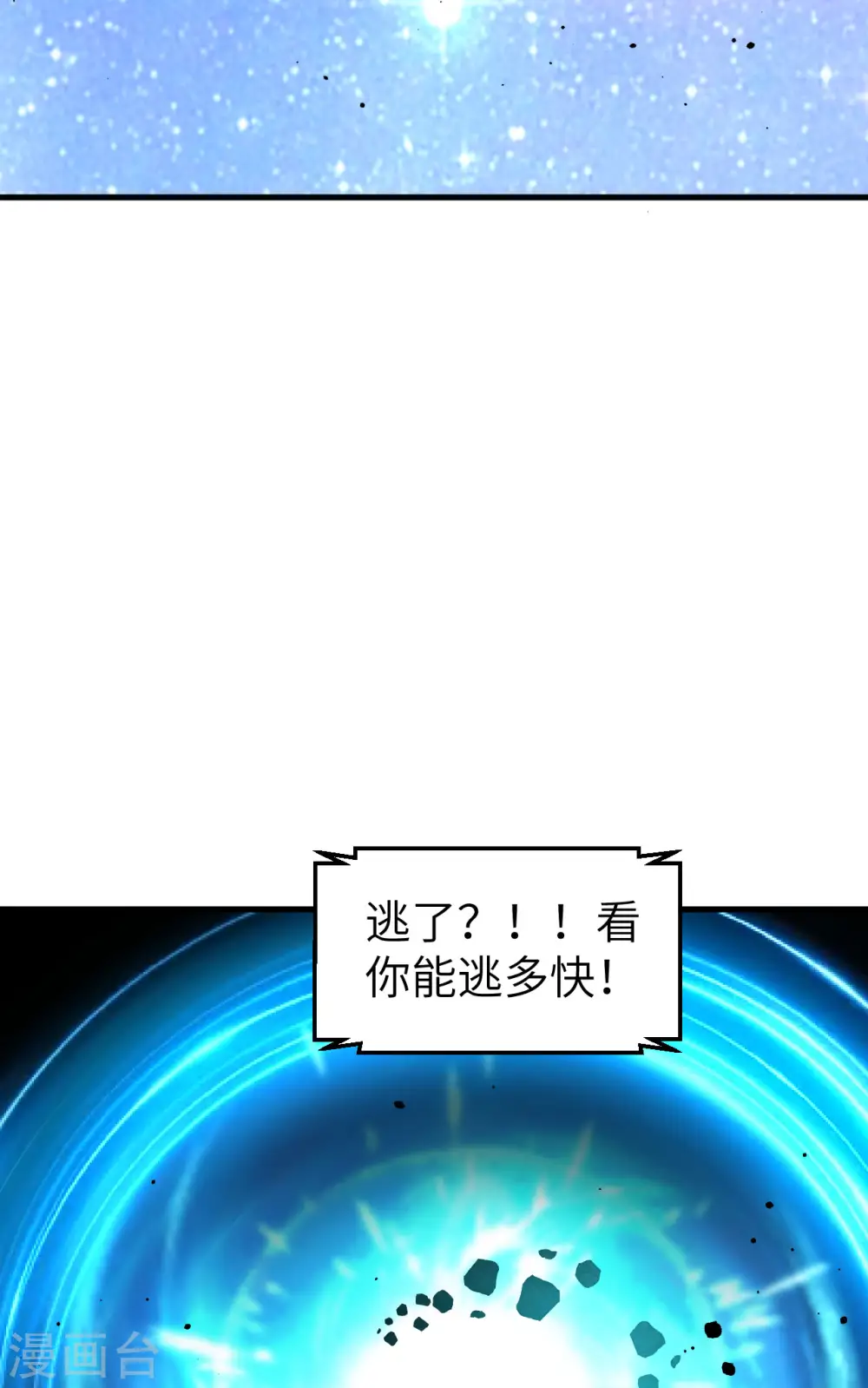 第58话 响应征招7