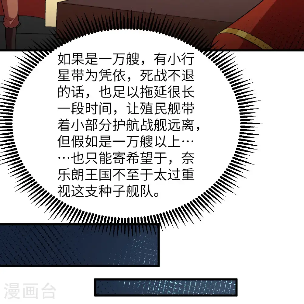 第93话 灰飞烟灭11
