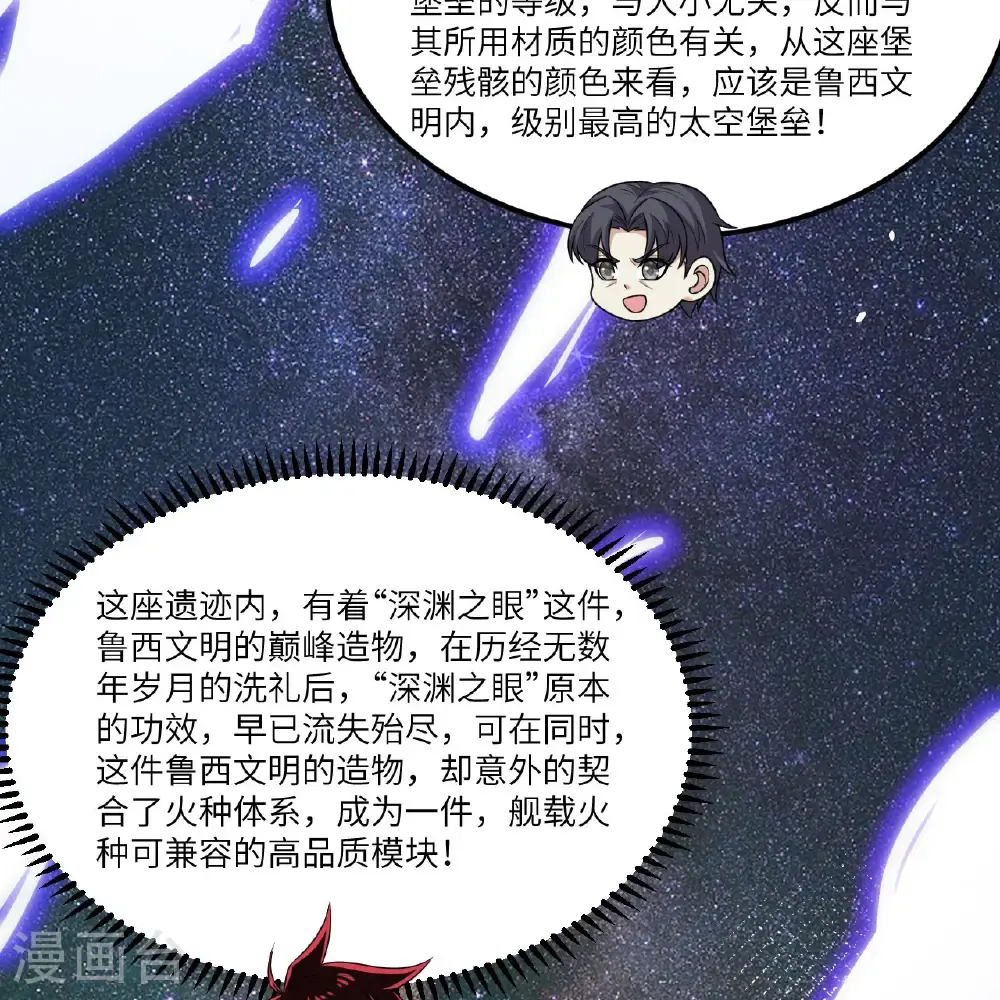 第99话 君子不立危墙！45