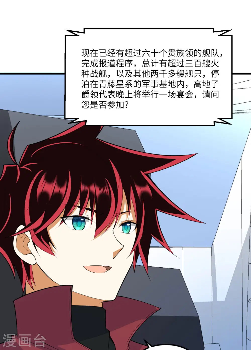 第58话 响应征招40