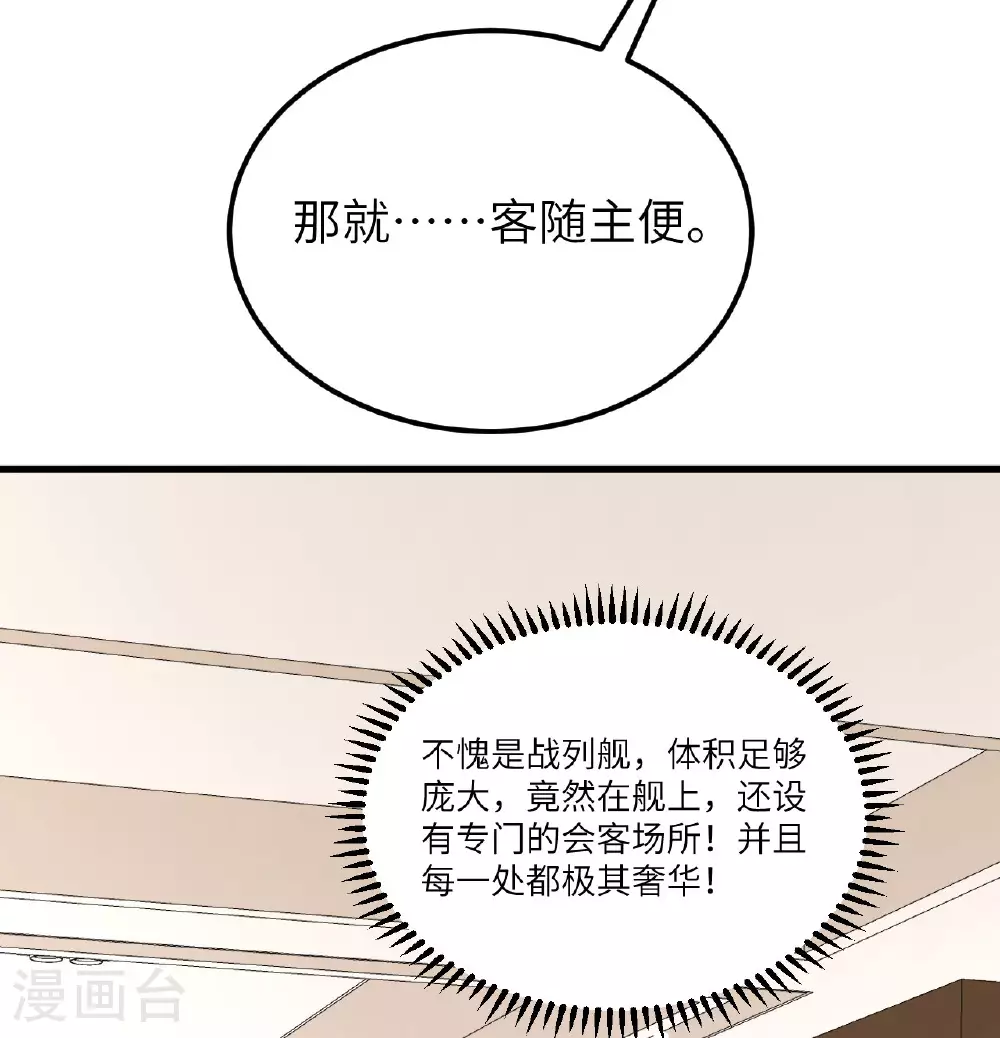 第85话 史诗级面基30