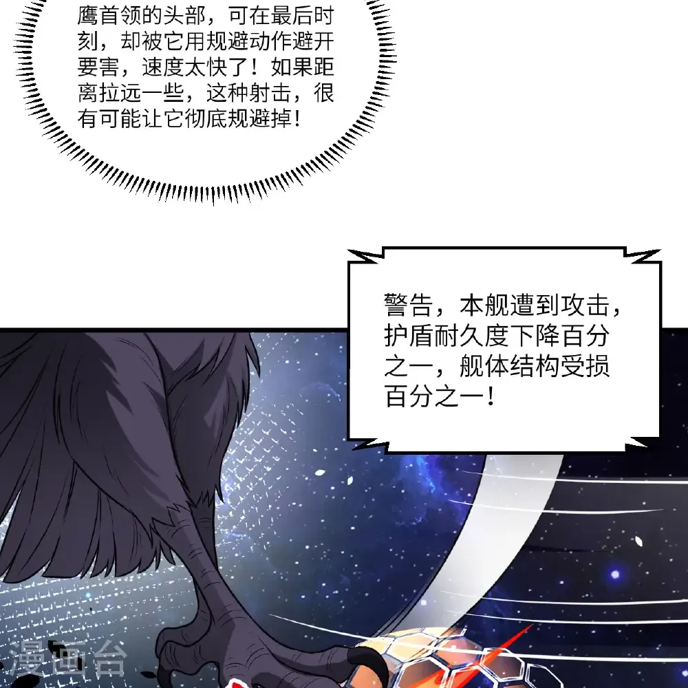 第111话 电离尘埃柱4