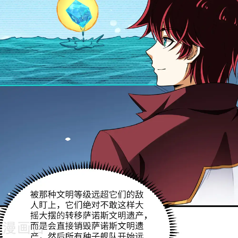 第102话 弱肉强食的宇宙2