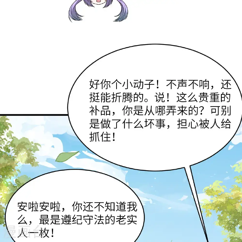 第95话 袭击与反制6