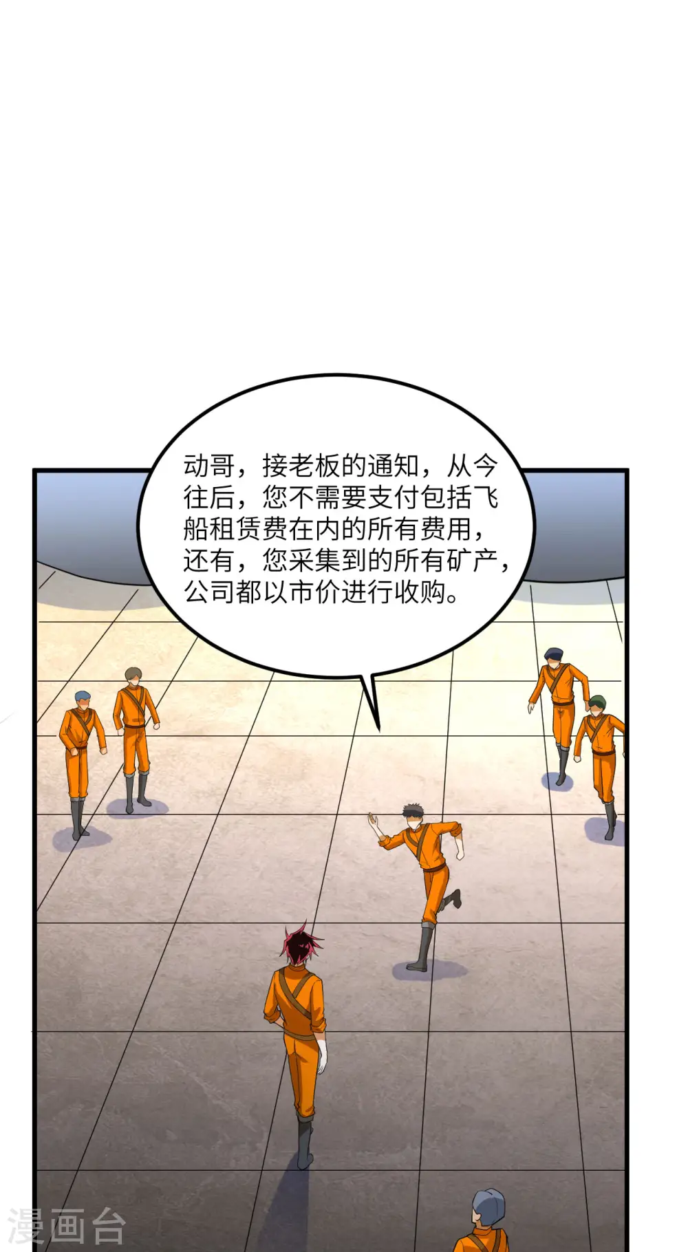 第19话 战场惊变7
